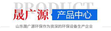 晟广源玻璃钢产品中心